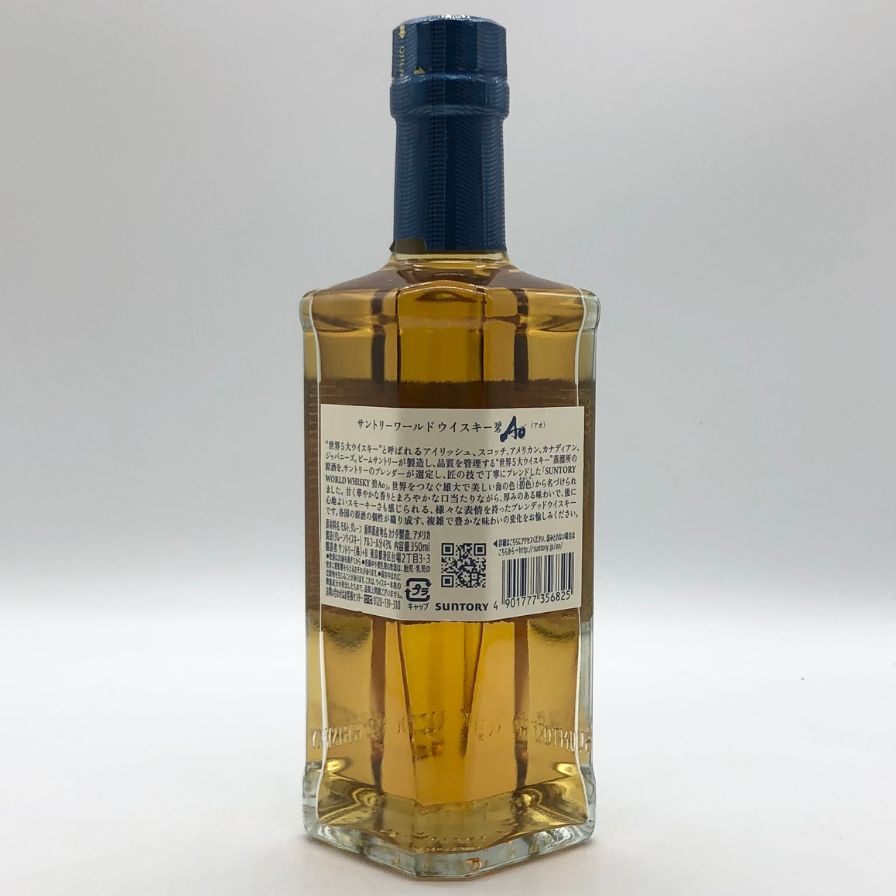 【未開栓】【東京都限定】サントリー AO 碧 シングル 350ml 43% SUNTORY ウィスキー【F1】【中古】