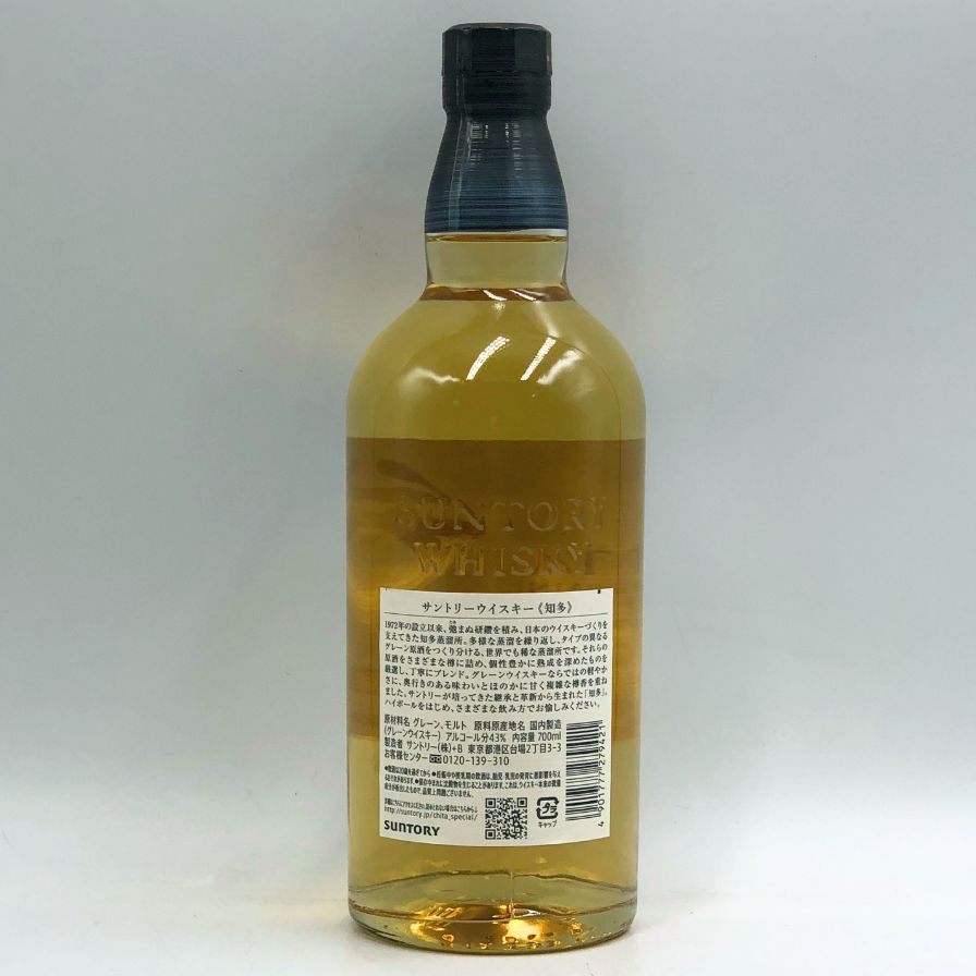 【未開栓】【東京都限定】サントリー 知多 シングルグレーン 700ml 43% SUNTORY CHITA ウィスキー【C2】【中古】