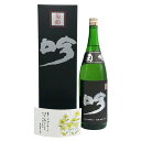 【未開栓】菊姫酒造 菊姫 黒吟 1800ml 17% 2024年 日本酒 - 大吟醸酒【I2】【中古】
