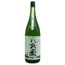 【未開栓】酒屋八兵衛 八十八夜 山田錦 五百万石 1800ml 14% 2025年4月製造 Sakaya Hachibey 日本酒- 純米酒【C2】【中古】