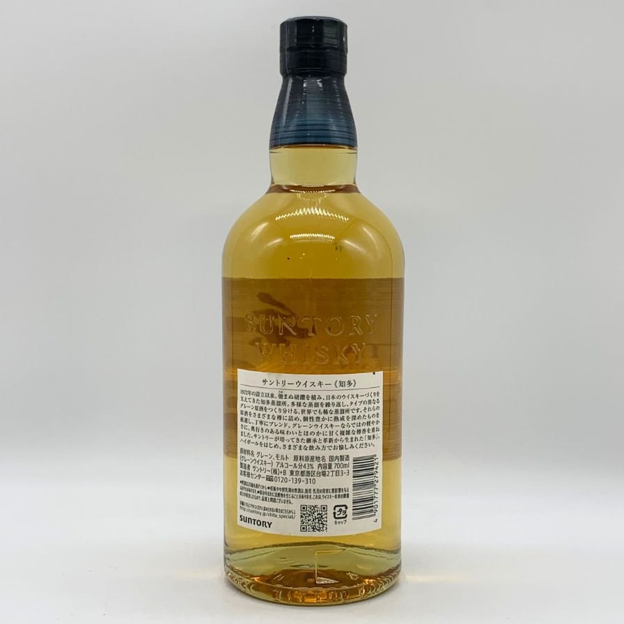 【未開栓】【東京都限定】サントリー 知多 シングルグレーン 700ml 43% SUNTORY CHITA ウィスキー【E2】【中古】