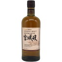【未開栓】【東京都限定】ニッカ 宮城峡 シングルモルト 700ml 45% NIKKA ウィスキー【Y1】【中古】
