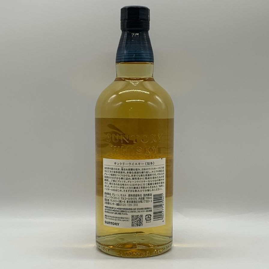 【未開栓】【東京都限定】サントリー 知多 シングルグレーン 700ml 43% SUNTORY CHITA ウィスキー【L1】【中古】