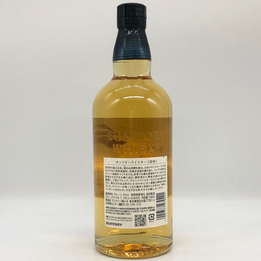 【未開栓】【東京都限定】サントリー 知多 シングルグレーン 700ml 43% SUNTORY CHITA ウィスキー【F4】【中古】