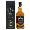 【未開栓】シーバスリーガル 12年 匠リザーブ 700ml 40% CHIVAS REGAL スコッチウイスキー【N0】【中古】