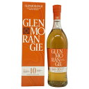 【未開栓】グレンモーレンジ 10年 オリジナル 700ml Glenmorangie The Original スコッチウイスキー【V4】【中古】