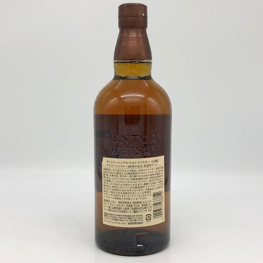 グレンギリー 12年 48度 箱付 700ml 並行 包装不可
