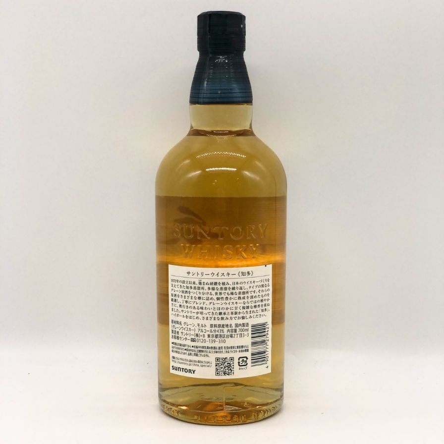 【未開栓】【東京都限定】サントリー 知多 シングルグレーン 700ml 43% SUNTORY CHITA ウィスキー【I1】【中古】