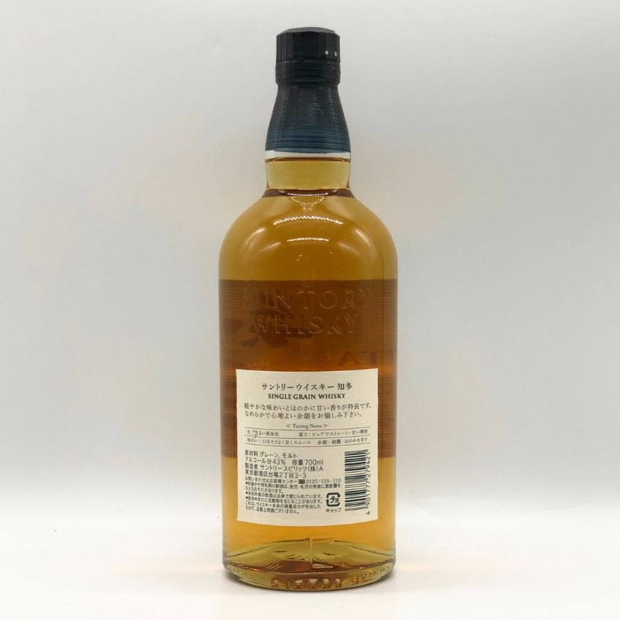 【未開栓】【東京都限定】サントリー 知多 シングルグレーン 700ml 43% SUNTORY CHITA ウィスキー【B3】【中古】