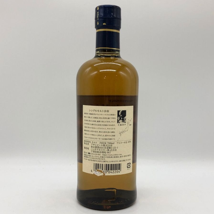 【未開栓】【東京都限定】ニッカ 余市 シングルモルト 700ml 45% NIKKA ウィスキー【B4】【中古】