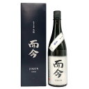 【未開栓】而今 純米大吟醸 名張 2024 2025年7月 720ml 15.5% JIKON 日本酒- 純米大吟醸酒【Y1】【中古】