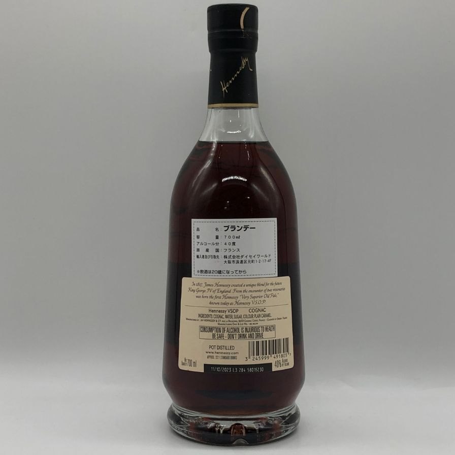 【未開栓】ヘネシー VSOP ベリー スペリオール オールド ペール 700ml 40% Hennessy VSOP コニャック【C1】【中古】