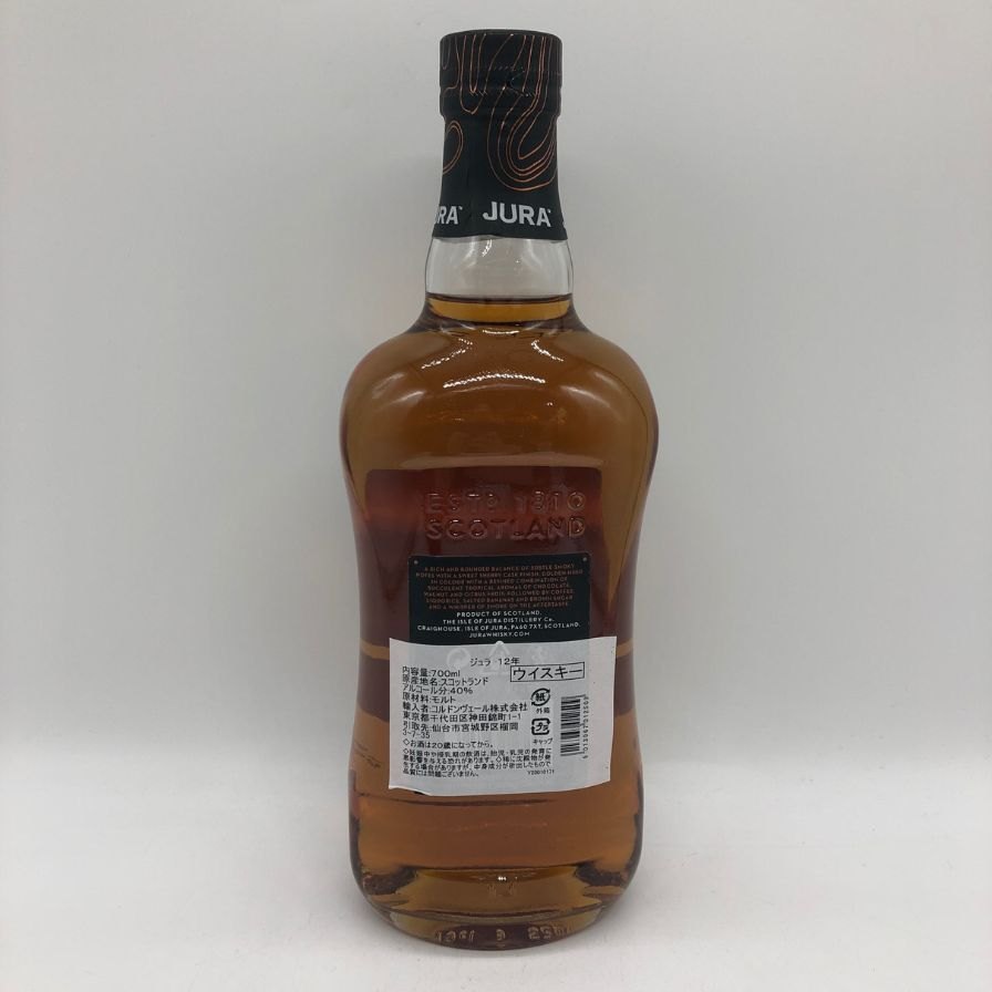 【未開栓】ジュラ 12年 スコッチウイスキー 700ml 40% JURA スコッチウイスキー【G3】【中古】