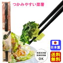 【送料無料】つかみやすい菜箸 料理箸 日本製 高強度・高耐熱性 菜ばし 食洗機対応【ブラック】