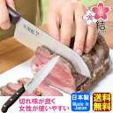【送料無料】日本製 ステンレス包丁 作楽結 洋包丁180mm 食洗機対応 燕三条 下村 ナイフ