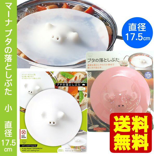 〔60個セット〕 落し蓋 調理器具 18cm 木製 スプルース アラスカ産材 キッチン 台所 お店 飲食店 レストラン