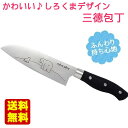 【送料無料】メルペール シロクマの三徳包丁 刃渡り約17cm　万能包丁/両刃/白熊/しろくま/ナイフ/かわいい