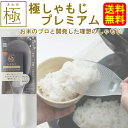 マーナ 極しゃもじ プレミアム ご飯がつかない くっつかない 日本製 食洗機対応