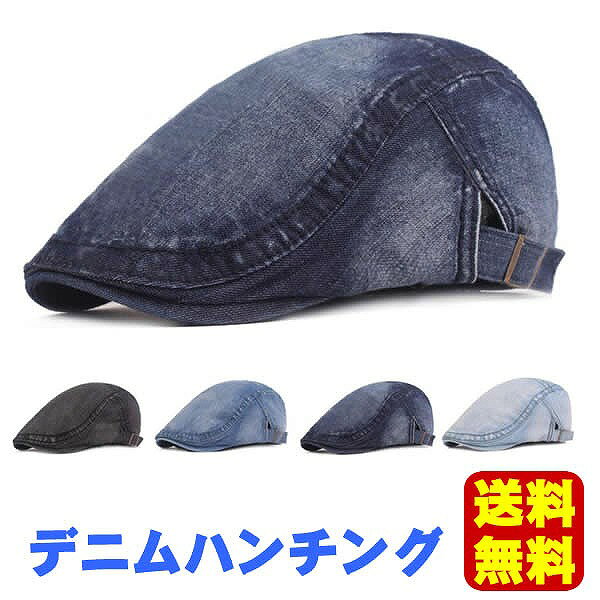 高い素材 定番のおしゃれアイテム デニム ハンチング メンズ 帽子 キャップ おしゃれ Greentechnd Com
