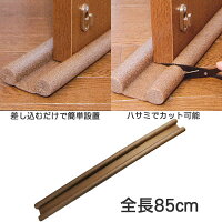 ユーザーすきま風ストッパーすきま風対策ドア用U-P675(隙間風防止)