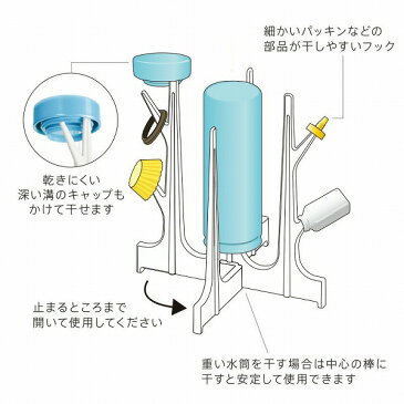 【送料無料】マーナ 水切りスタンド 水切りラック 水筒 ペットボトル 折りたたみ ボトルスタンド【代引き不可/他商品と同梱不可】