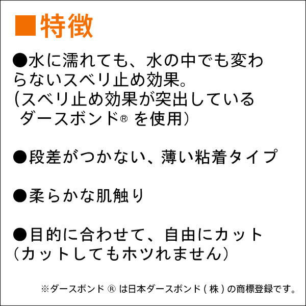 【送料無料】マーナ スーパー浴室シート　滑り止めシート・滑り止めマット　日本製/浴槽マット/お風呂マット/階段マット/介護用品【代引き不可/他商品と同梱不可】