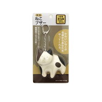 【メール便送料無料】猫の防犯ブザー大音量85dbかわいい/子供/小学生/女性/ランドセル/鞄【代引き不可/他商品と同梱不可】
