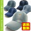 【送料無料】デニム キャップ メンズ/帽子/キャップ/おしゃれ【代引き不可/他商品と同梱不可】