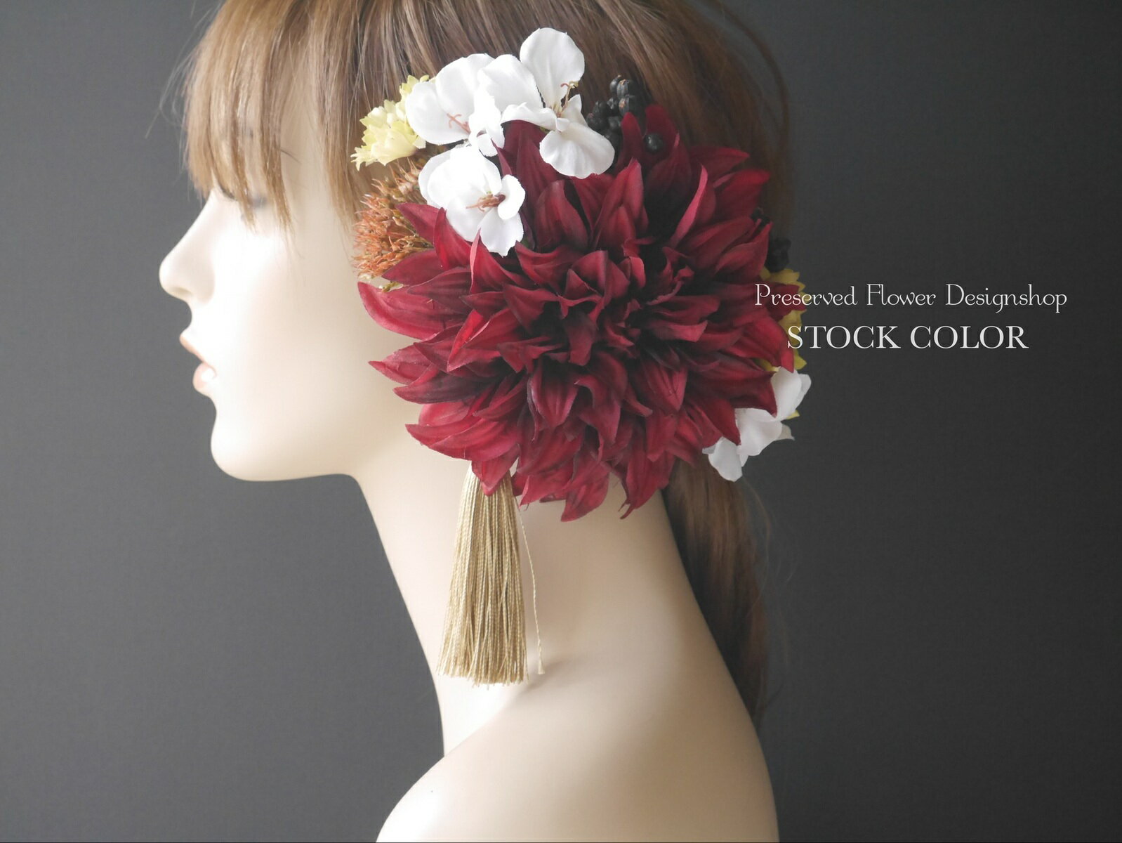 大振りダリアの髪飾り(ダークレッド)*ヘッドドレス/ヘアアクセサリー【成人式や結婚式に】