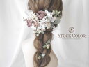 ミルフィーユローズと紫陽花のヘッドドレス/ヘアアクセサリー*結婚式・成人式・ウェディングドレスに