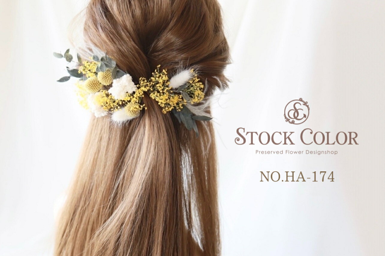 胡蝶蘭和装髪飾り 金の胡蝶蘭とメタルフラワーの髪飾り 結婚式 卒業式 成人式