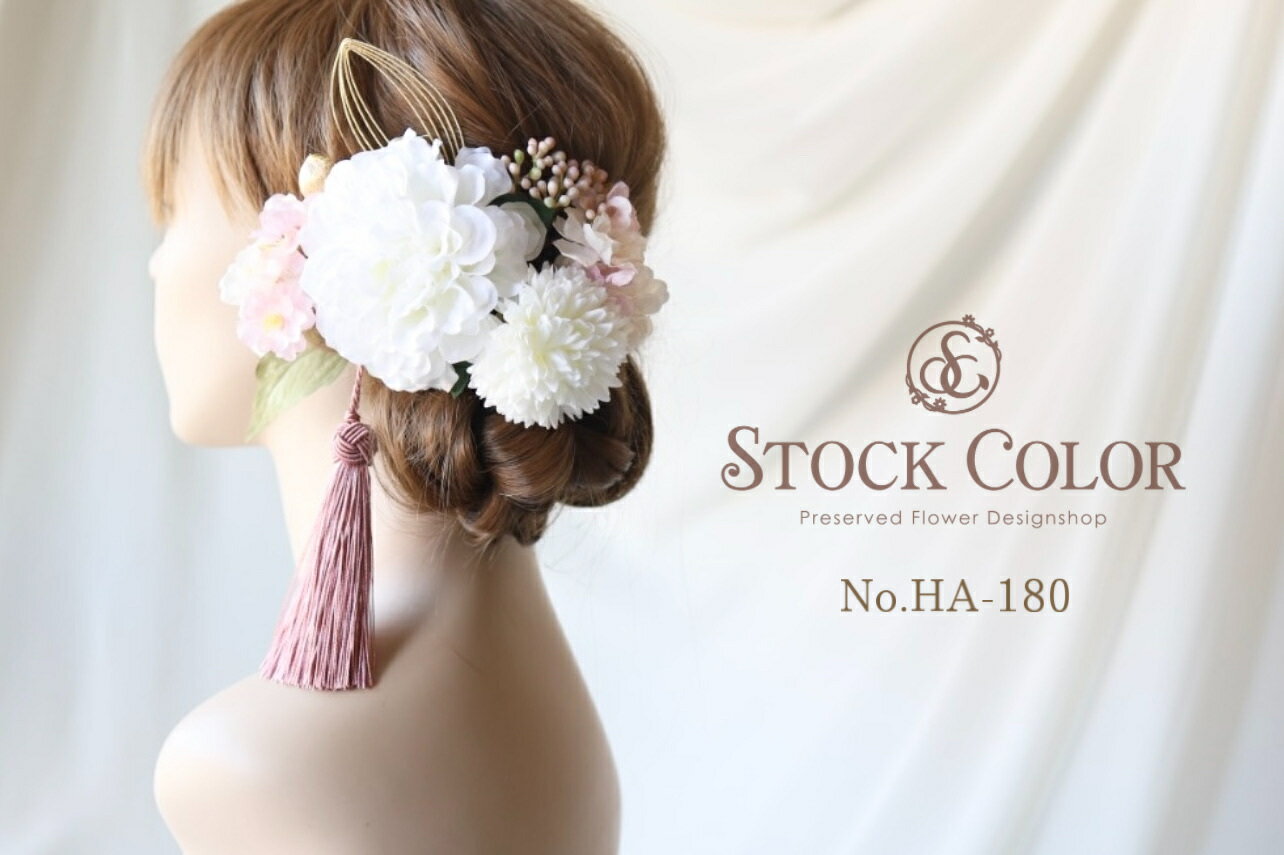 【送料無料】髪飾り 成人式 桜 金箔 水引き 卒業式 袴 振袖 アーティフィシャルフ...