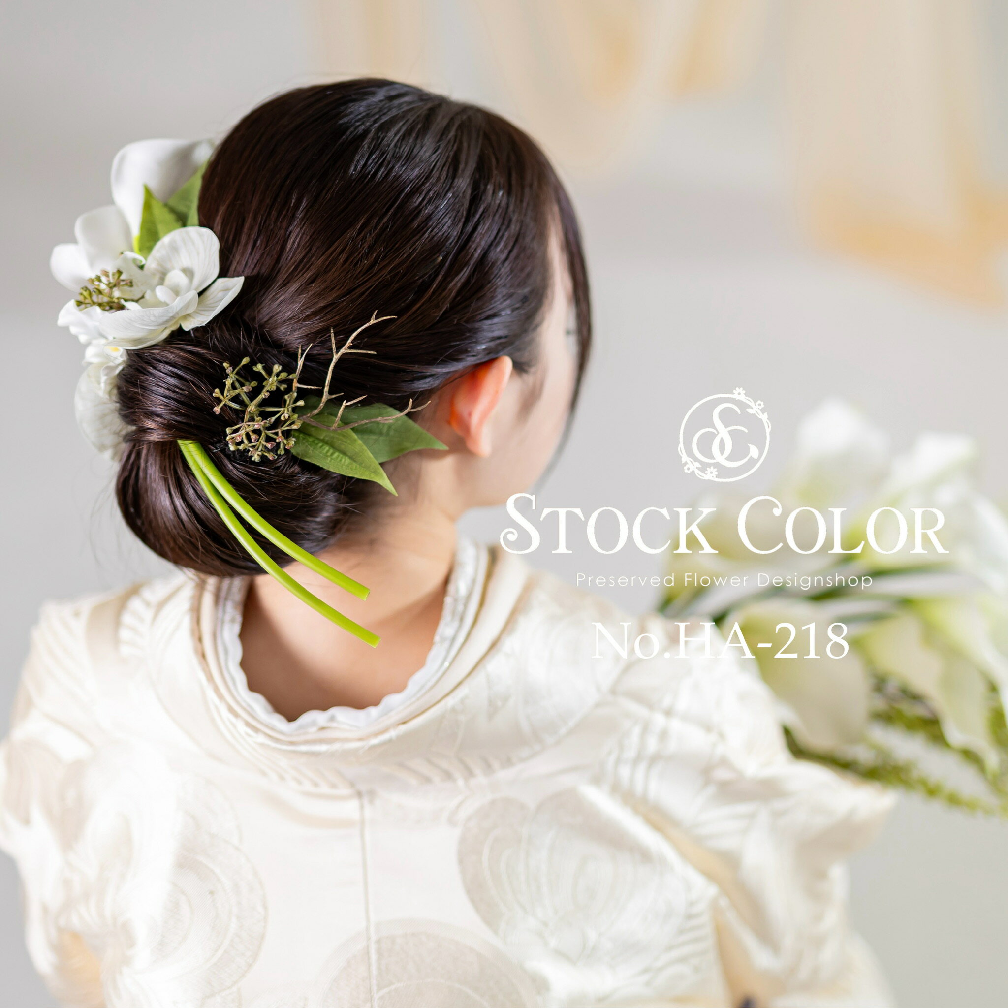 stock colorの胡蝶蘭とカラーリリィのヘッドドレス/ヘアアクセサリー(ホワイトグリーン）＊ウェディング・結婚式・成人式・卒業式に｜アングル3