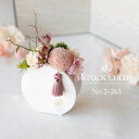 桜とマムの和モダンアレンジ(陶器・白)*プリザーブドフラワー*贈り物に人気のプリザーブドフラワーの和モダンアレンジ♪