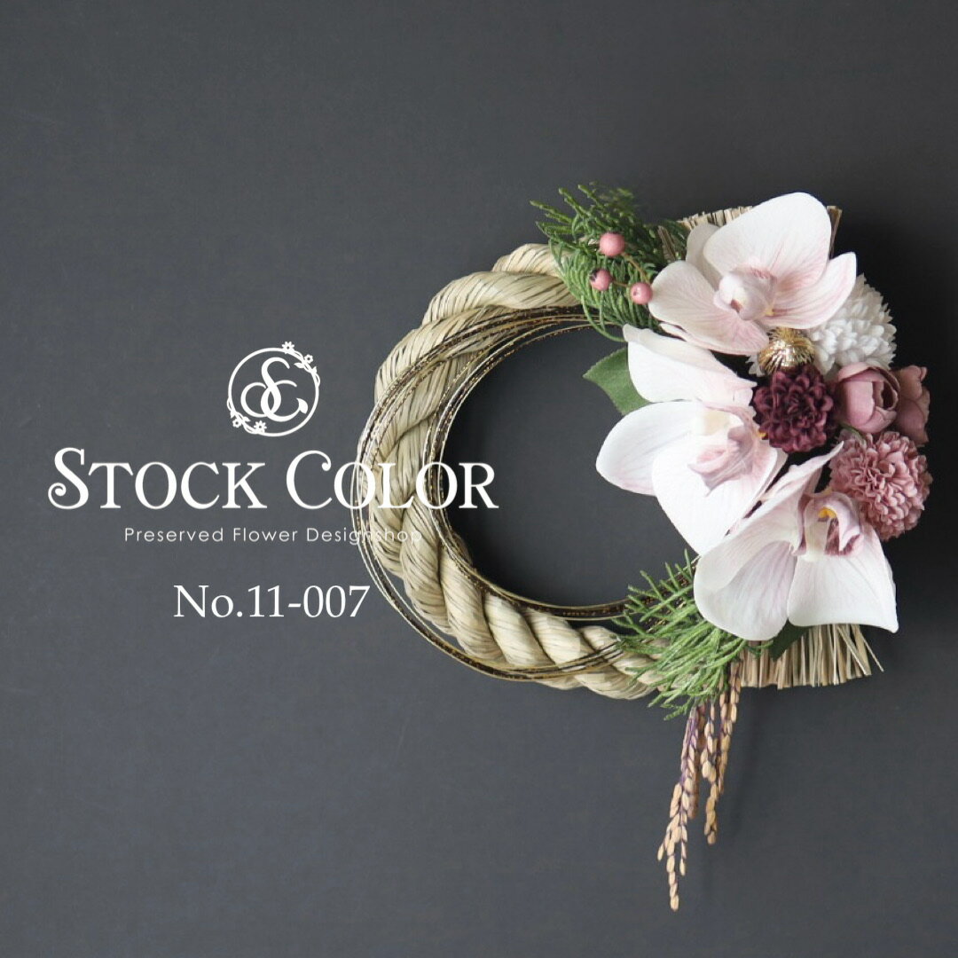 ≪受注製作・数量限定≫お正月しめ縄お飾り(M)【No.11-007】