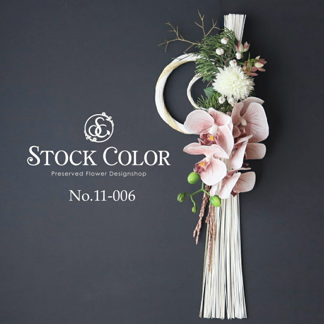 ≪お正月飾り・水引リース≫(LL-白金)【No.11-006】お正月 水引き お飾り リース 開店祝い 引越し祝い 旧正月