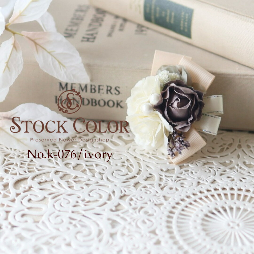 ブローチ・コサージュ＊ローズ【No.076】卒業式・入学式・セレモニー＊ケース付き