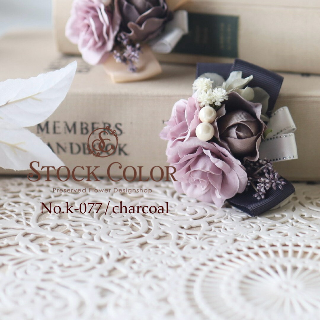 ブローチ・コサージュ＊ローズ【No.077】卒業式・入学式・セレモニー＊ケース付き