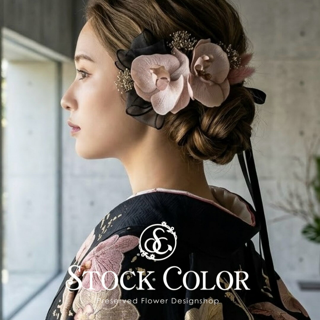 【送料無料】髪飾り 胡蝶蘭 リボン 成人式 ウェディング 結婚式 白無垢 和装ウェデング 前撮り 卒業式 袴 かすみ草 ヘッドドレス ヘアアクセサリー アーティフィシャルフラワー シルクフラワー 高級造花
