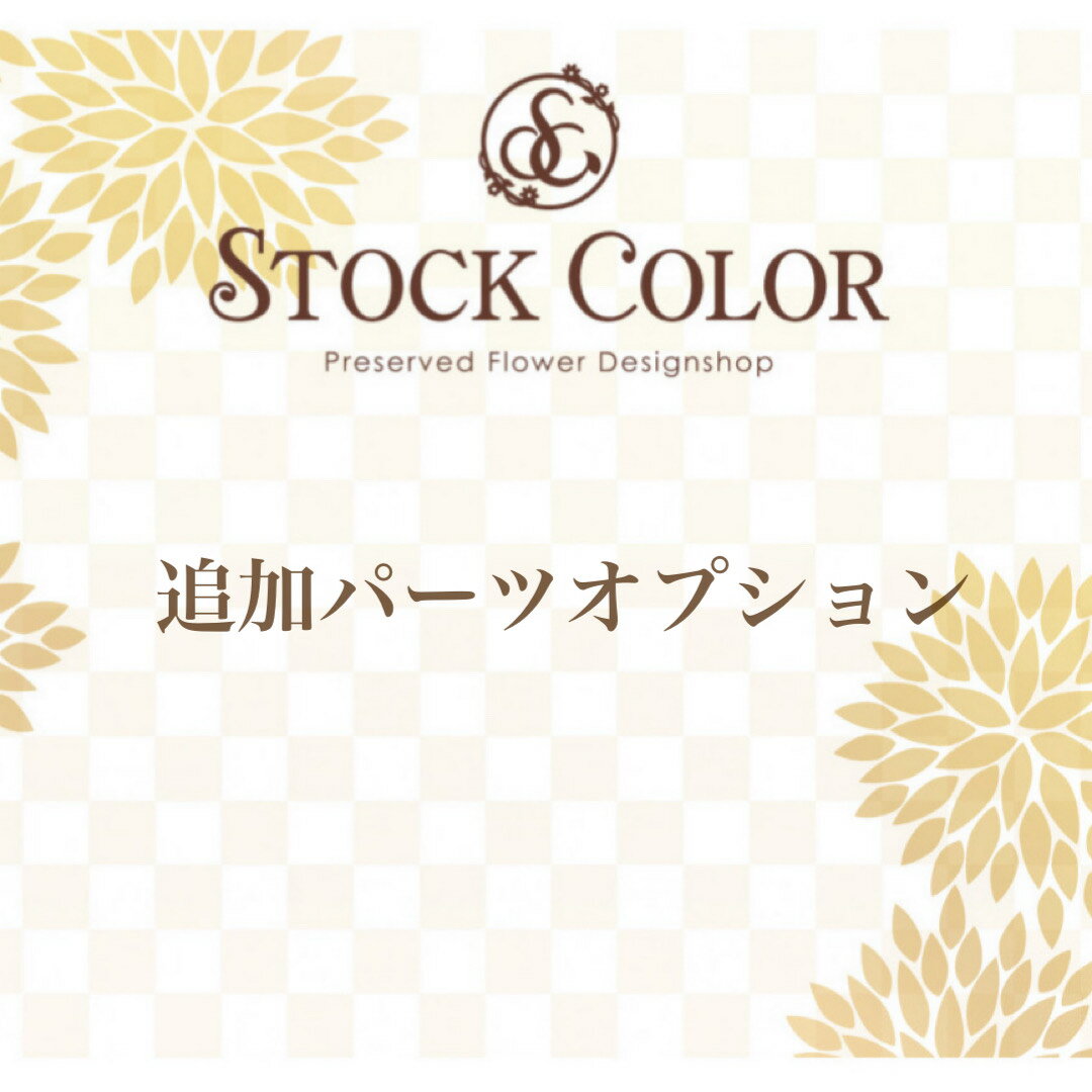 【追加パーツ専用ページ】 ヘッドドレス/ヘアアクセサリー＊ウェディング・結婚式・成人式・卒業式に