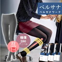ベルサナ ワーク 着圧ソックス 着圧 パンスト 夜用 妊婦 産後 マタニティ 飛行機 大きいサイズ ふくらはぎサポーター 着圧レギンス 着圧靴下 強圧引き締め ...
