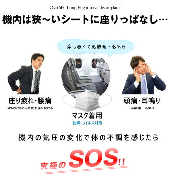 【サージカルマスク付き】着圧ソックス 機内快適ソックス2足セット 6Hロングフライト　むくみ 飛行機 長距離バス 移動 快適 楽 旅行 足 むくみ グッズ タイツ 靴下 着圧タイツ 夜勤 通勤 立仕事 マタニティ リンパ 女性用 男性用