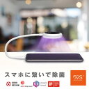 59S スマホ ライト　ステリライザー　 アイフォン アンドロイド 超小型 人感センサー付き スマホライト スマホ除菌 カビ対策 匂い対策 感染 予防 安心 感染症対策 オフィス 在宅ワーク ウイルス対策 紫外線 ライト ウイルス 消毒器