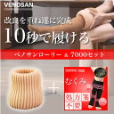 ベノサン venosan 医療用弾性ストッキング　ベノサン7000 ベノサンローリーセット　32mmHg　ブラック/ベージュ　S/M/L つま先あり/つま先なし　一般医療機器13B3X10094000001