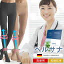 ベルサナ スキンケア 弾性ストッキング 着圧ソックス パンスト 医療用 夜用 妊婦 産後 マタニティ 飛行機 大きいサイズ ふくらはぎサポーター 着圧レギンス ...