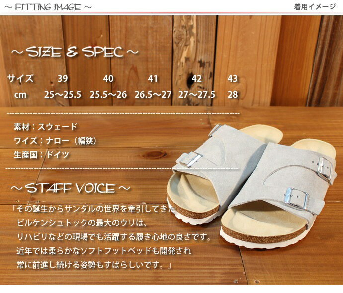 ビルケンシュトック BIRKENSTOCK チューリッヒ ZURICH スウェード ホワイト white サンダル 1014748