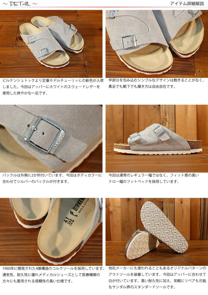 ビルケンシュトック BIRKENSTOCK チューリッヒ ZURICH スウェード ホワイト white サンダル 1014748