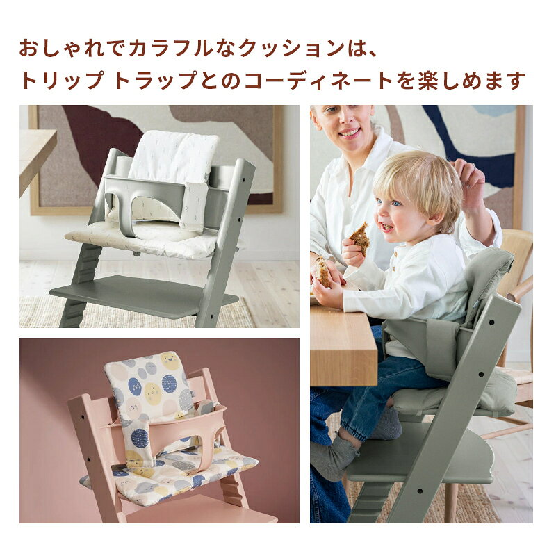 �ڸ����� ���ȥå� �ȥ�åץȥ�å� ���饷�å����å���� STOKKE TRIPP TRAPP �ϥ������� �٥ӡ������� ���������꡼ �Ҷ��ػ� �ػ� ���� �Ҥɤ� �٥ӡ� �֤���� �̲��ǥ�����