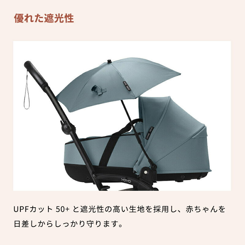 【公式】 ストッケ YOYO 専用 パラソル ...の紹介画像2