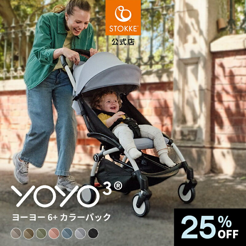 楽天市場】yoyo ベビーカー ステップの通販
